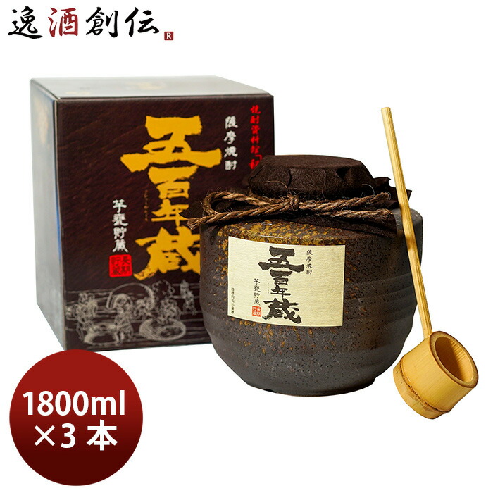 お中元 お酒 芋焼酎 五百年蔵 甕貯蔵 25度 1800ml 1.8L × 3ケース 3本 田苑 焼酎 田苑酒造 父の日 新作多数