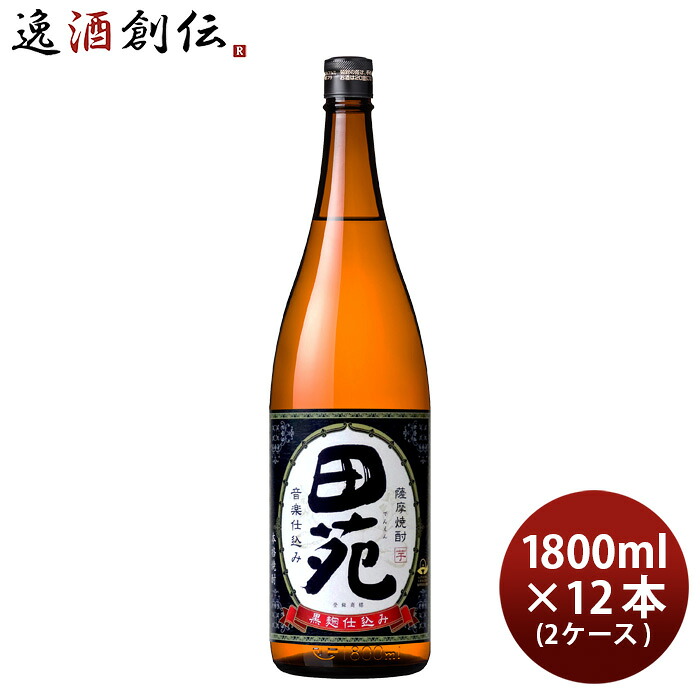 芋焼酎 田苑 芋 黒麹仕込み 25度 1800ml 1.8L × 2ケース / 12本 焼酎 田苑酒造 お酒 父の日 お中元 夏ギフト 暑中見舞い|逸酒創伝 店