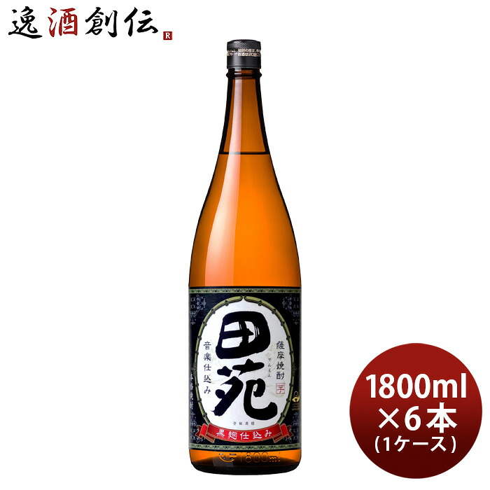 芋焼酎 田苑 芋 黒麹仕込み 25度 1800ml 1.8L × 1ケース / 6本 焼酎 田苑酒造 お酒 新生活 入学祝い 卒業祝い 就職祝い 進学祝い