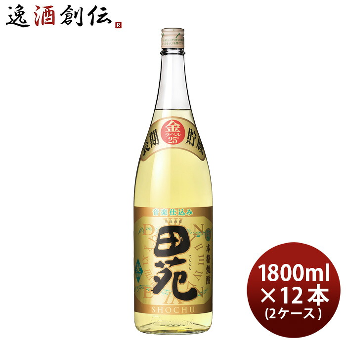 麦焼酎 田苑 金ラベル 25度 1800ml 1.8L × 2ケース / 12本 焼酎 田苑酒造 お酒 父の日 お中元 夏ギフト 暑中見舞い|逸酒創伝 店