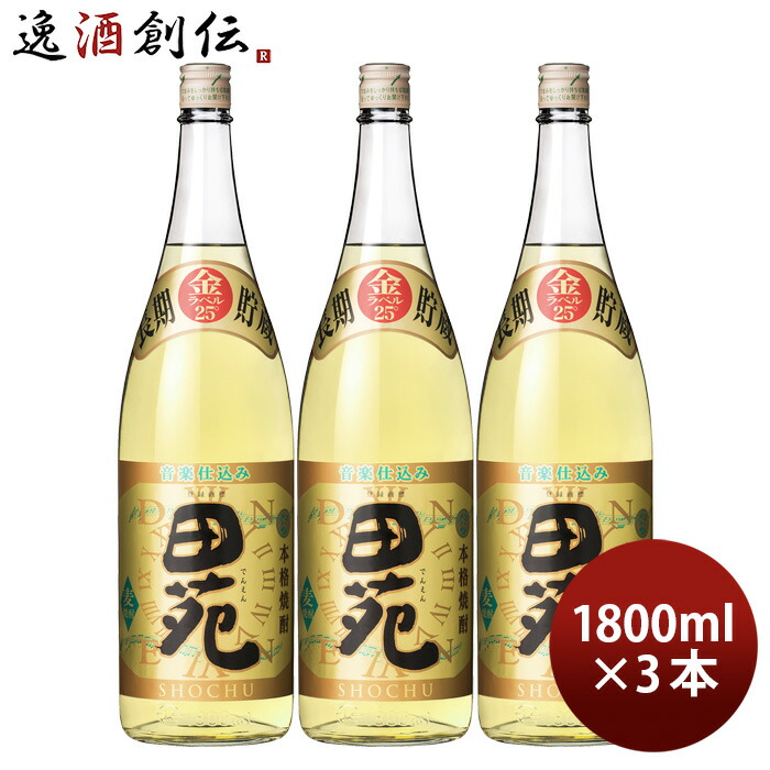 最も優遇 1 紙パック 麦焼酎 ケース 1800ml 25度 6本 1.8L むぎ