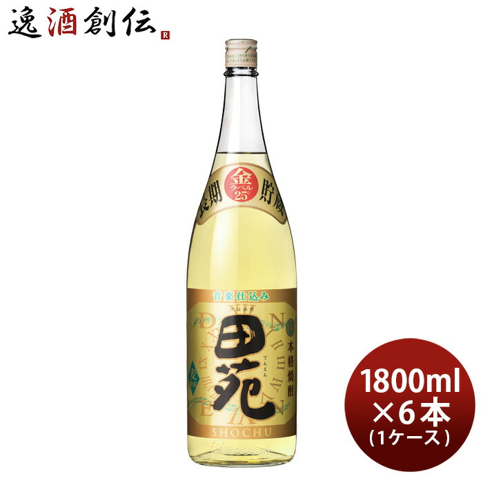 麦焼酎 田苑 金ラベル 25度 1800ml 1.8L &times; 1ケース / 6本 焼酎 田苑酒造 お酒 父の日 お中元 夏ギフト 暑中見舞い｜逸酒創伝　店