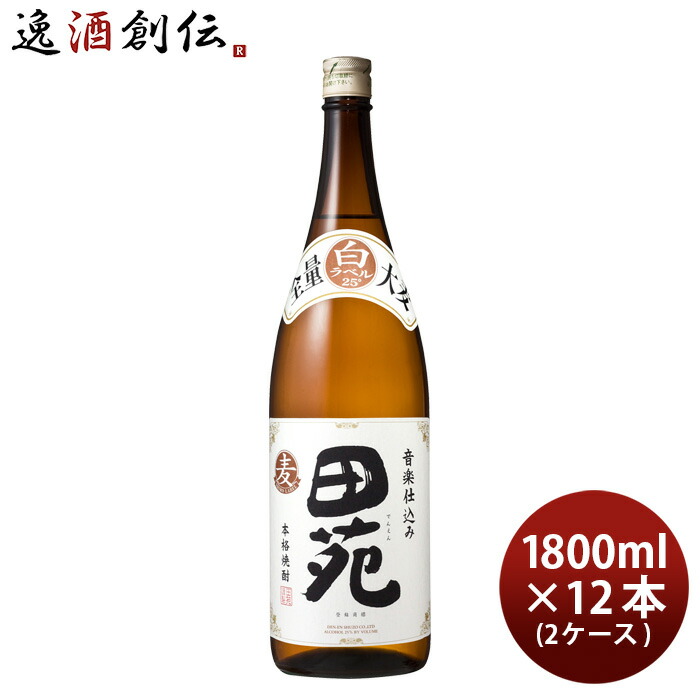 今季も再入荷 お中元 お酒 麦焼酎 田苑 白ラベル 25度 1800ml 1.8L × 2ケース 12本 焼酎 田苑酒造 父の日 fucoa.cl