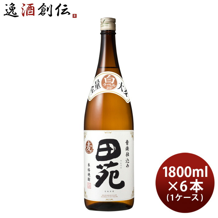 無料長期保証 お中元 お酒 麦焼酎 田苑 白ラベル 25度 1800ml 1.8L × 1ケース 6本 焼酎 田苑酒造 父の日 fucoa.cl