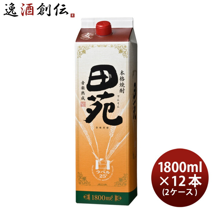 高級品 お中元 お酒 麦焼酎 田苑 白ラベル パック 25度 1800ml 1.8L × 2ケース 12本 焼酎 田苑酒造 父の日 fucoa.cl