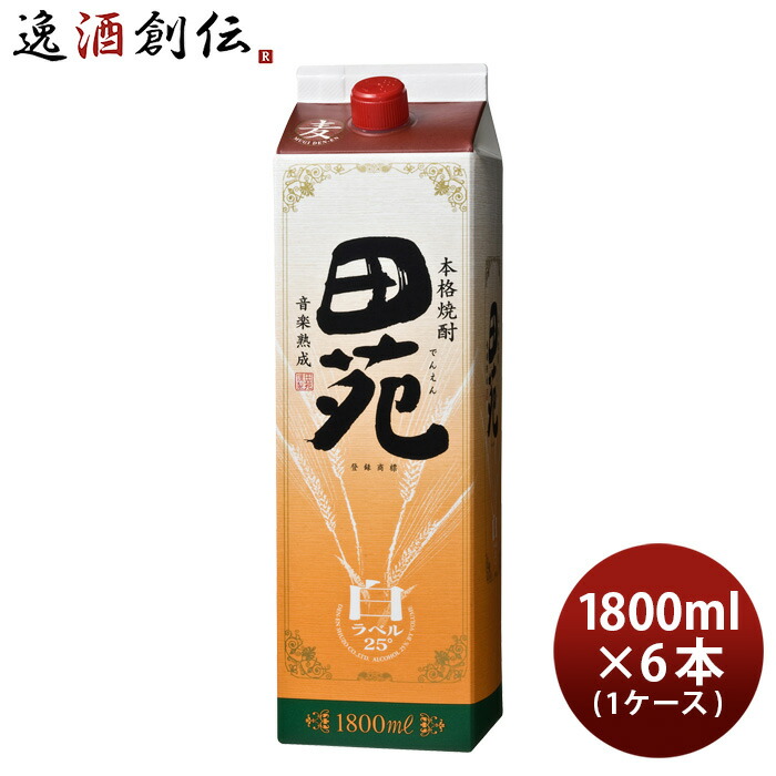 麦焼酎 田苑 白ラベル パック 25度 1800ml 1.8L &times; 1ケース / 6本 焼酎 田苑酒造 お酒 父の日 お中元 夏ギフト 暑中見舞い｜逸酒創伝　店
