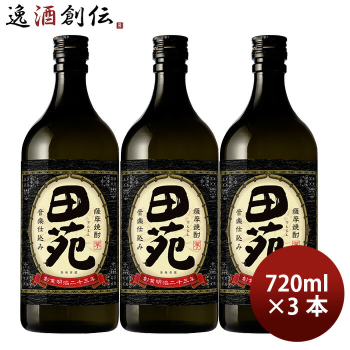 楽天市場】焼酎 芋焼酎 海童 かすみ雲 25度 900ml鹿児島県 濱田