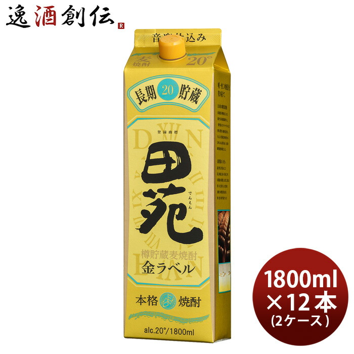 麦焼酎 田苑 金ラベル 20度 パック 1800ml 1.8L × 2ケース / 12本 焼酎 田苑酒造 お酒 父の日 お中元 夏ギフト 暑中見舞い|逸酒創伝 店