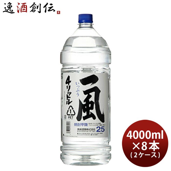 楽天市場】甲類焼酎 宝焼酎 25度 宝酒造 4000ml 4本 1ケース 4L ペット 本州送料無料  四国は+200円、九州・北海道は+500円、沖縄は+3000円ご注文後に加算 ギフト 父親 誕生日 プレゼント : 逸酒創伝 楽天市場店