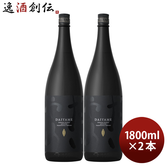 楽天市場】本格芋焼酎 だいやめ 〜ＤＡＩＹＡＭＥ〜 900ml 芋焼酎 焼酎 濱田酒造 25度 敬老の日 焼酎 お酒 : 逸酒創伝 楽天市場店