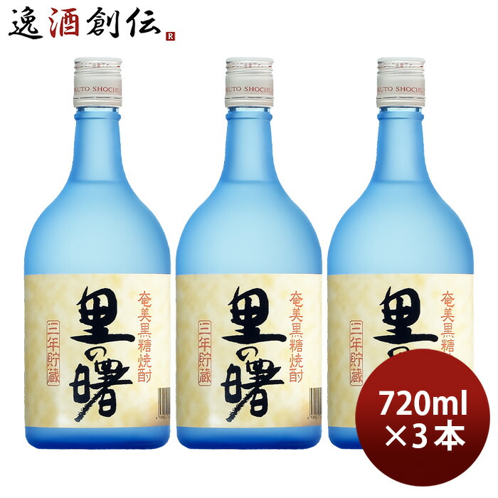 楽天市場】里の曙 原酒 黒角 43度 720ml 6本 1ケース 焼酎 奄美黒糖
