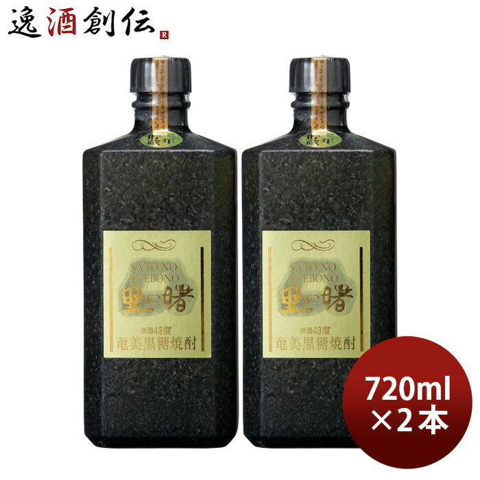楽天市場】里の曙 原酒 黒角 43度 720ml 6本 1ケース 焼酎 奄美黒糖