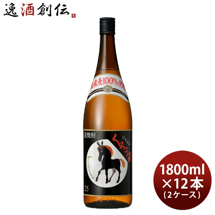 激安通販専門店 お中元 お酒 麦焼酎 くろうま 25度 1800ml 1.8L × 2ケース 12本 焼酎 神楽酒造 父の日 fucoa.cl