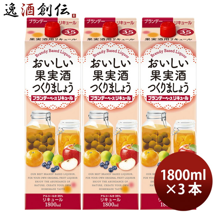 楽天市場】チョーヤ ブランデーV.O 紙パック 1800ml 3本 蝶矢 VO