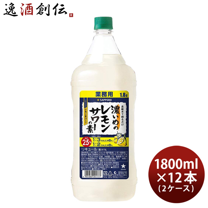 【楽天市場】酎ハイ専科 贅沢レモンサワーの素 パック 900ml 1本 レモンサワー リキュール 合同酒精 : 逸酒創伝 楽天市場店