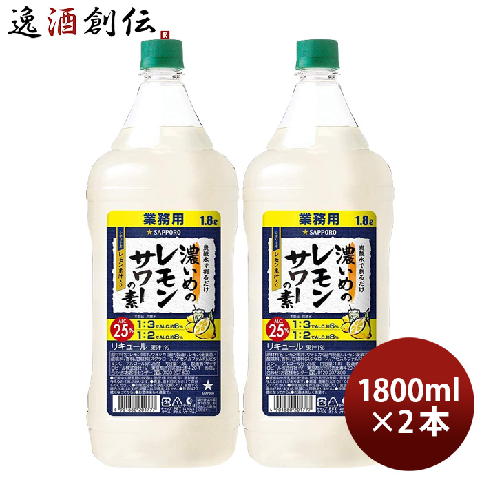 サントリー こだわり酒場のレモンサワーの素 1800ml ×6本 リキュール