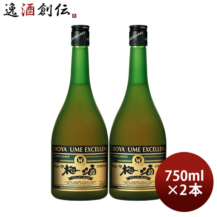 楽天市場】CHOYA 五年の宴 700ml 2本 チョーヤ 梅酒 蝶矢 南高梅原酒