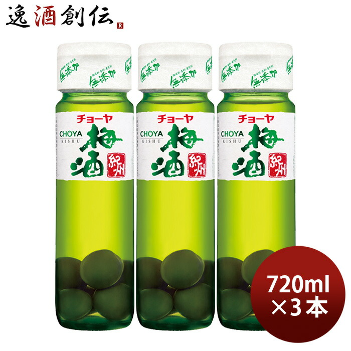 楽天市場】CHOYA 五年の宴 700ml 2本 チョーヤ 梅酒 蝶矢 南高梅原酒