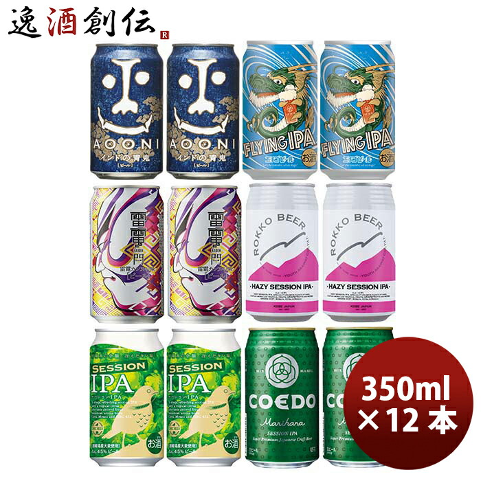 楽天市場】お中元 ビール お酒 DHCビール クラフトビール 定番品 6種12本飲み比べセット 缶350ml 父の日 : 逸酒創伝 楽天市場店