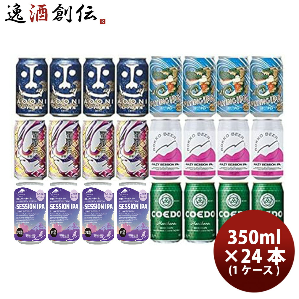 楽天市場】ビール 人気銘柄が集合！ クラフトビール IPA 6種飲み比べ