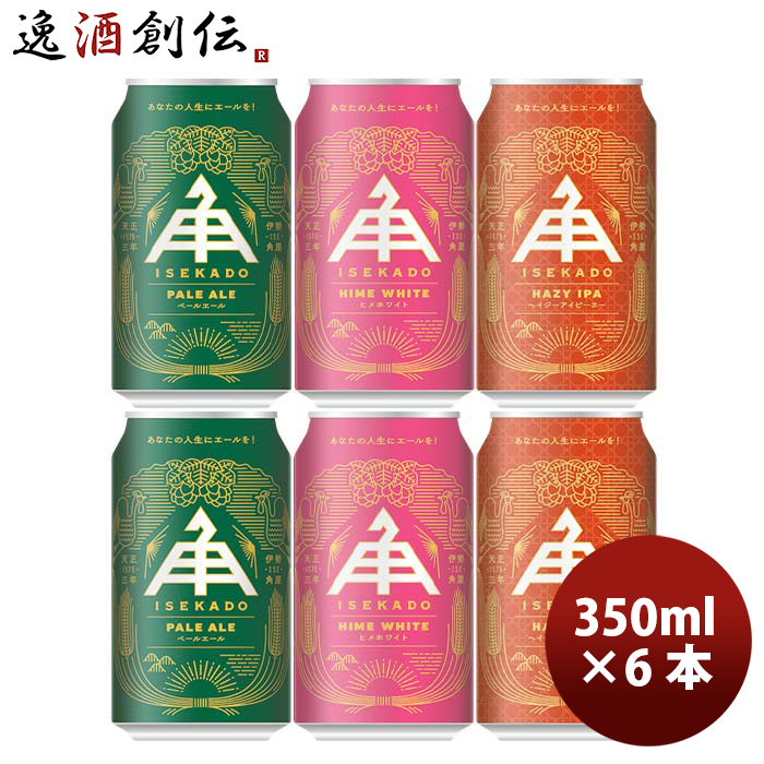❨即日発送!!❩ ❨お得!!❩ ビール32本セット お中元 御中元 2025 ビール beer 飲み比べ ギフト セット 優良