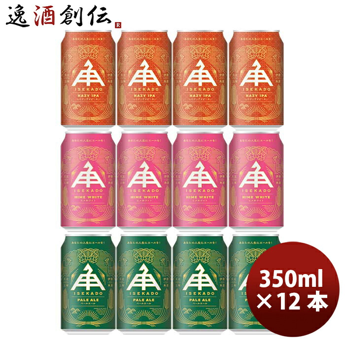 Amazon.co.jp: 厳選！ 国産ビール飲み比べ 夢のアソートセット