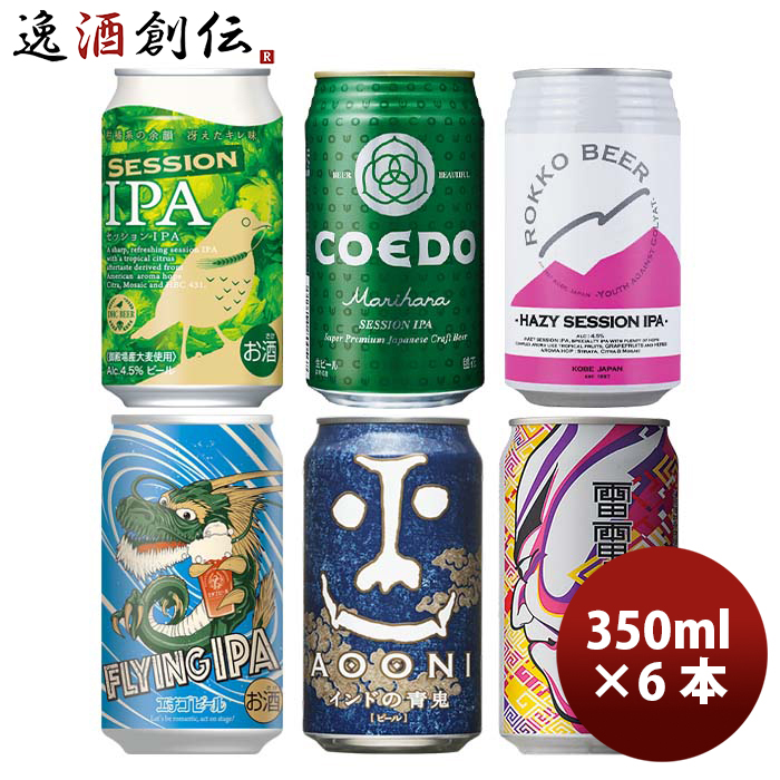 ドリームビール　3本セット 独歩ビール＆クラフトサワーセット10本 – AOYAMA GIFT SALON