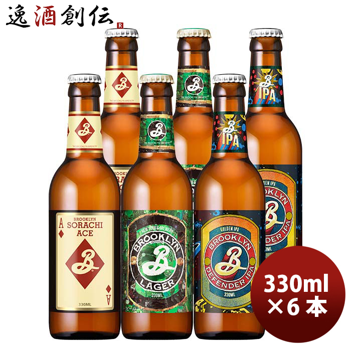 ブルックリン ディフェンダーIPA 330ml お試し 6本 瓶 キリンクラフト