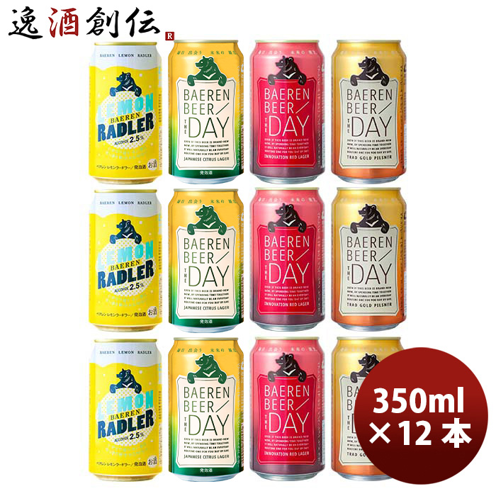 楽天市場】お中元 ビール 逸酒創伝オリジナル 海外クラフトビール 12種 12本 缶ビール 飲み比べ アソートセット お酒 父の日 : 逸酒創伝  楽天市場店