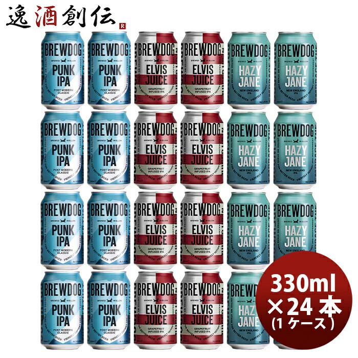 楽天市場】ビール イギリス BREW DOG ブリュードッグ 定番品 3種6本 飲み比べセット 330ml 缶 クラフトビール お酒 : 逸酒創伝  楽天市場店