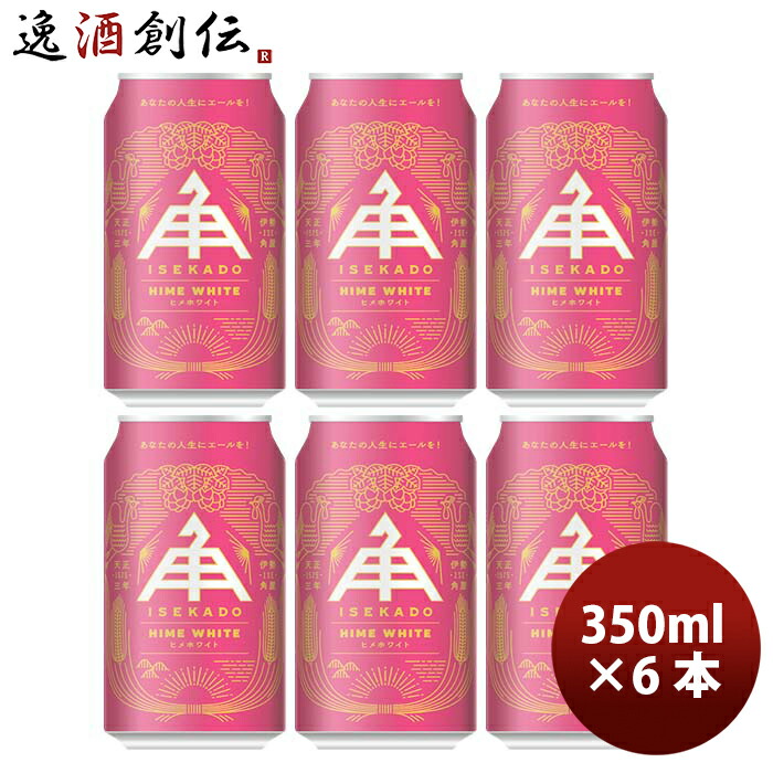 Amazon.co.jp: 伊勢角屋麦酒 神都麦酒 瓶 330ml ペールエール