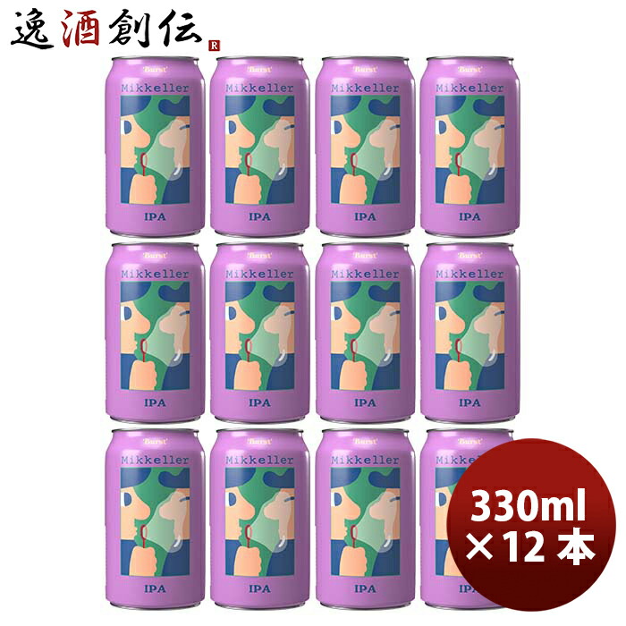 【ミッケラー/Mikkeller】正規アートポスター(Burst) ミッケラー/Mikkeller】正規アートポスター(Burst) Burst