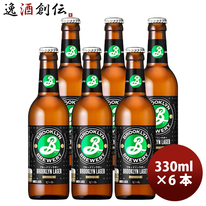 ブルックリン ディフェンダーIPA 330ml お試し 6本 瓶 キリンクラフト