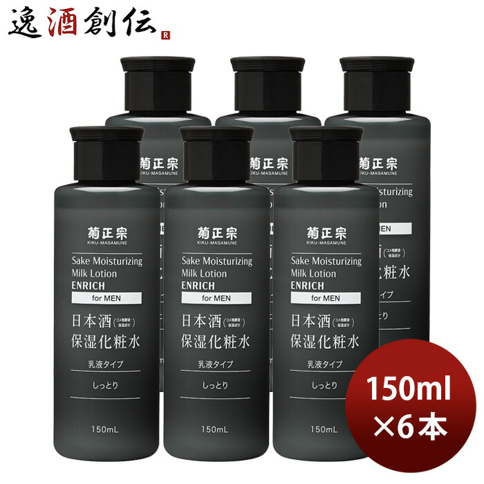 楽天市場】菊正宗 日本酒保湿化粧水 しっとり 男性用 150ml × 1ケース