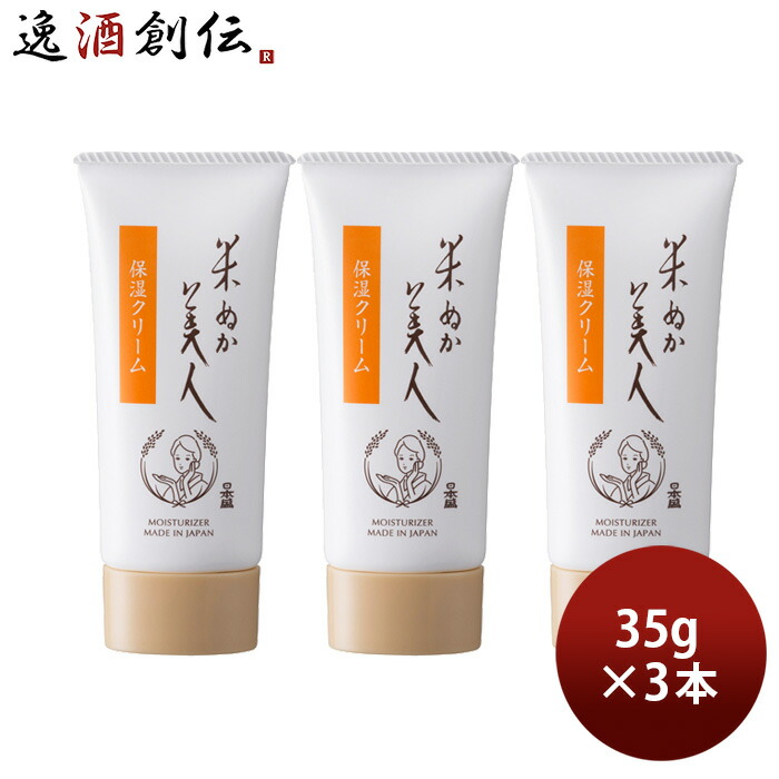 楽天市場】米ぬか美人 化粧水 お徳用 200ml 6本 日本盛 日本酒配合