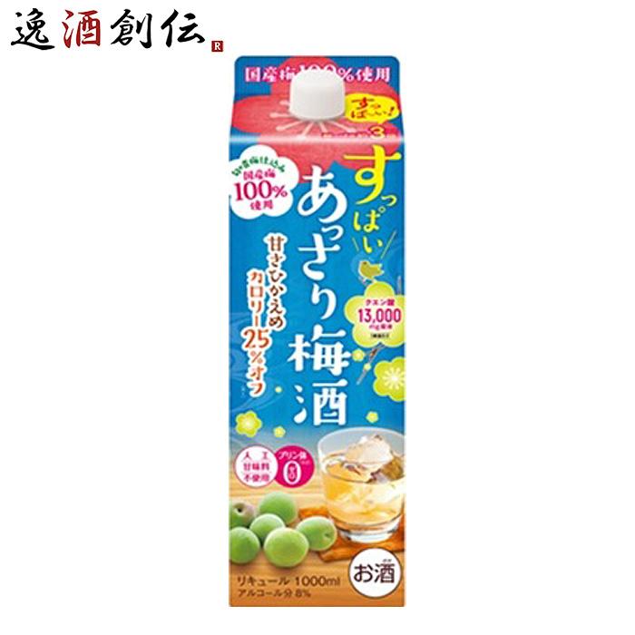 【楽天市場】お中元 すっぱい あっさり梅酒 2L 2000ml 合同酒精