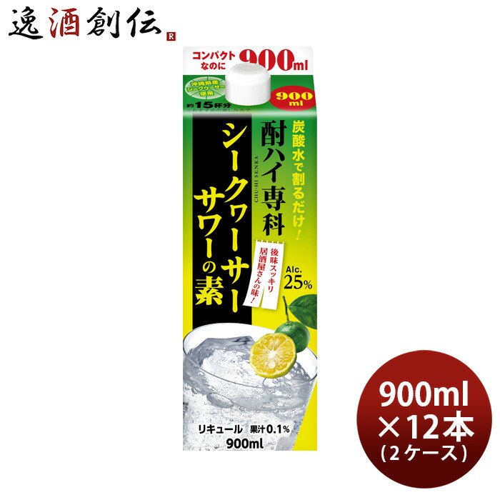 お中元 酎ハイ専科 シークヮーサーサワーの素 リキュール 200円 四国は パック 12本