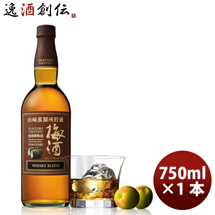 楽天市場】北海道 高砂酒造 国士無双 梅酒 1800ml 1.8L 敬老の日 : 逸酒創伝 楽天市場店