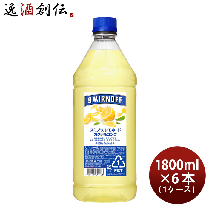 市場 お中元 サントリープロサワー〈グレープフルーツ〉1.8Lペット コンク 割材