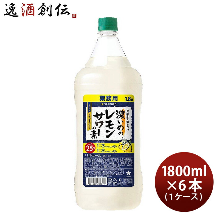 市場 お中元 割材 サントリープロサワー〈グレープフルーツ〉1.8Lペット コンク