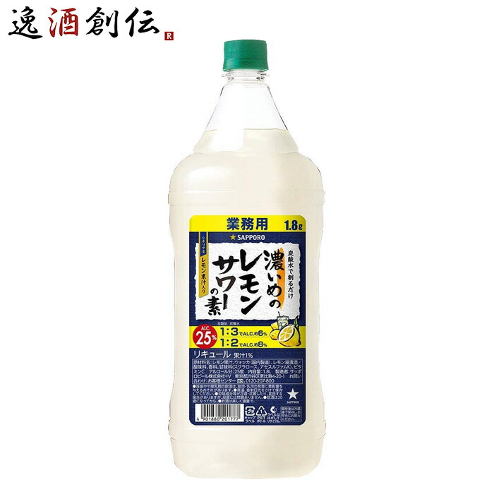 【楽天市場】コンク 割材 サントリープロカクテル〈モヒート〉1.8Lペット 1800ml 1本 のし・ギフト・サンプル各種対応不可 敬老の日 :  逸酒創伝 楽天市場店