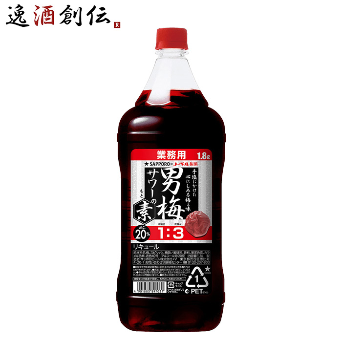 楽天市場】スミノフ レモネードカクテルコンク 1.8L 1800ml : 逸