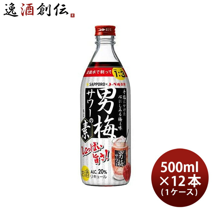 楽天市場】宝酒造 寶 島根産マスカットのお酒「出雲シャインマスカット」 720ml 3本 のし・ギフト・サンプル各種対応不可 敬老の日 : 逸酒創伝  楽天市場店