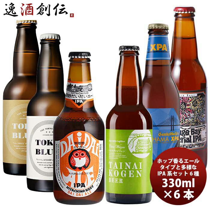市場 御中元 お中元 クリームエール 飲み比べ ペールエール 6本 早割 セッションipa ギフト 送料無料 夏ギフト クラフトビール