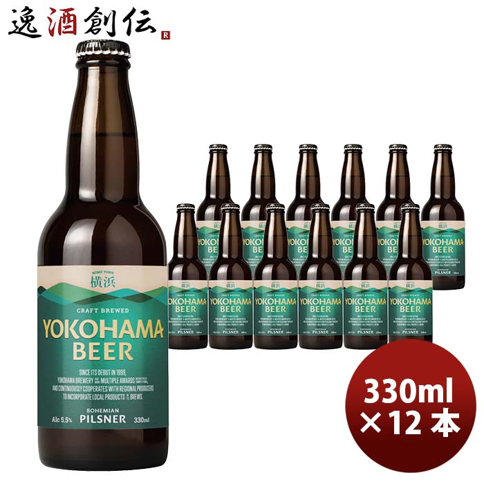 お中元 御中元 クラフトビール 横浜ビール 横浜ラガー 缶ビール 飲み比べ12本セット3,579円 最新作売れ筋が満載 横浜ビール