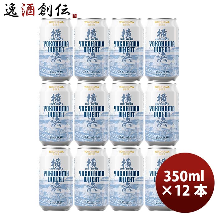 楽天市場】【8月1日は逸酒創伝の日！5,000円以上のお買い物で全商品5％オフ！】 お中元 ビール ヘリオス酒造 クラフトビール ユキノチカラ  白ビール 缶 350ml 12本 お酒 父の日 : 逸酒創伝 楽天市場店