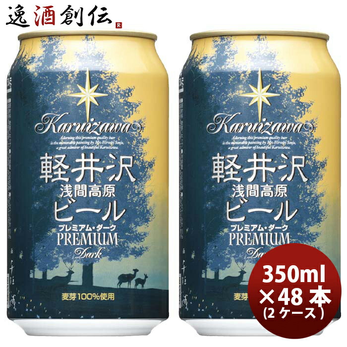 楽天市場】ビール 長野県 THE軽井沢ビール ヴァイス(白ビール) 缶350ml
