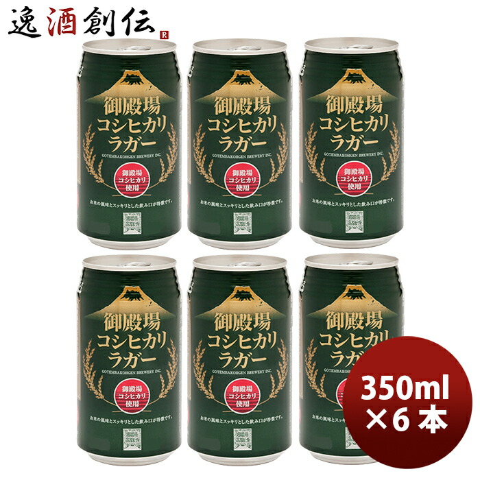 楽天市場】ビール 静岡県 富嶽麦酒(ふがくばくしゅ) IPL クラフトビール 缶 350ml 12本 お酒 : 逸酒創伝 楽天市場店