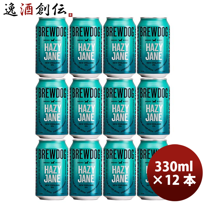 63％以上節約 ブリュードッグ ヘイジージェーン 缶 スコットランド330ml×24本×2ケース 48本 輸入ビール  suplementosonemore.com