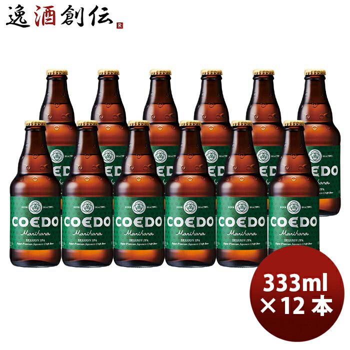 楽天市場 お中元 ビール Coedo コエドビール 毬花 Marihana 333ml 24本 1ケース ビン 瓶 クラフトビール ギフト 父親 誕生日 プレゼント お酒 父の日 逸酒創伝 楽天市場店
